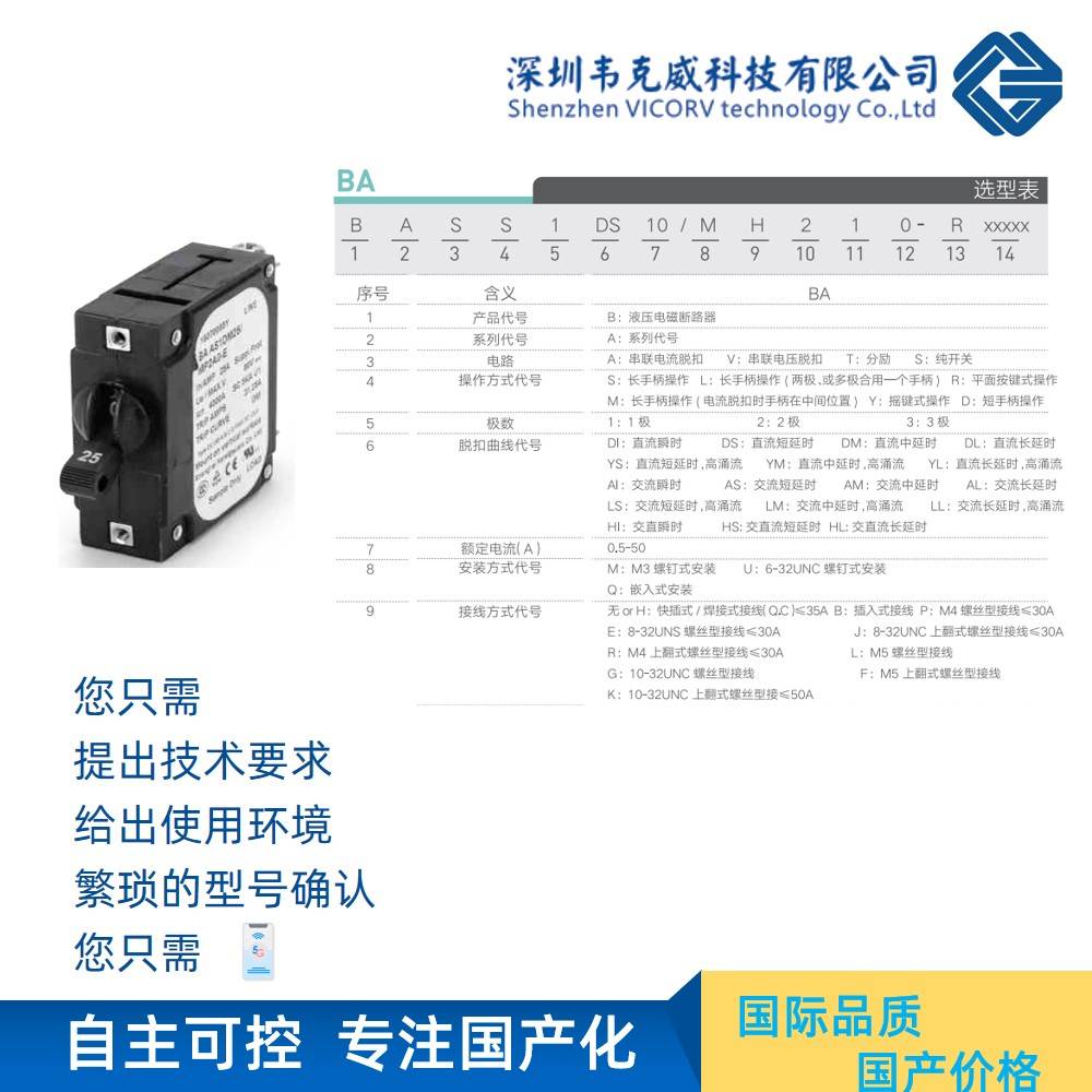 低压断路器机械寿命研究，次数与影响因素探讨