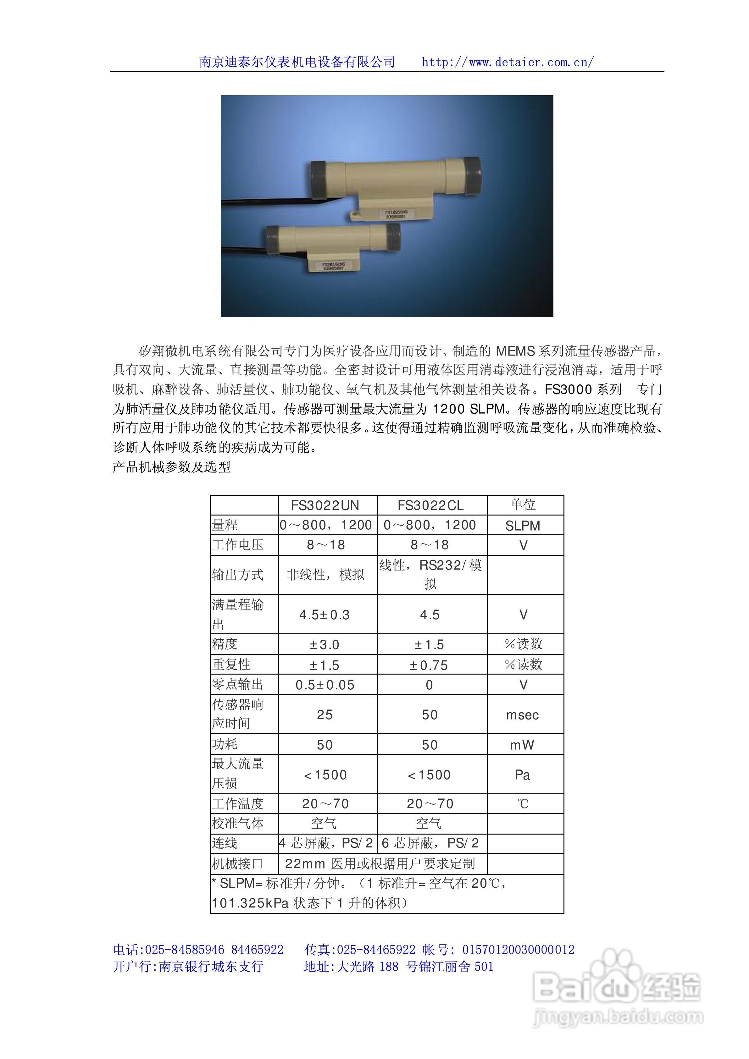 流量变送器选型指南