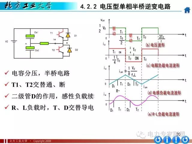 辅助逆变器几种常见故障分析