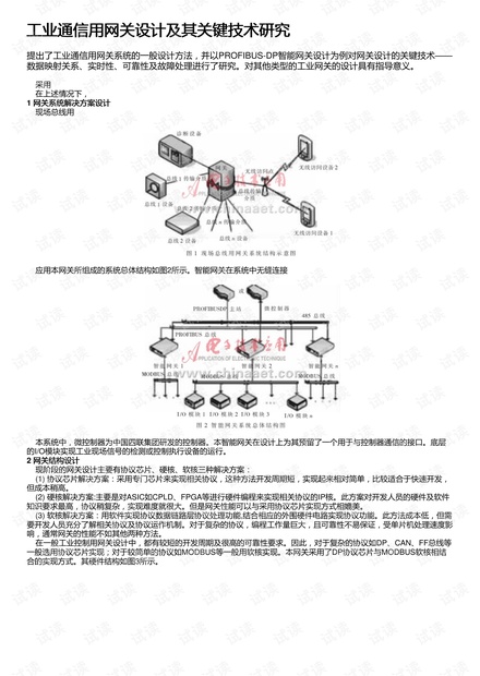 桩工机械与偶氮化合物的应用研究