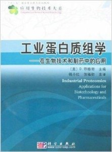 酶工程技术在制药工业中的应用