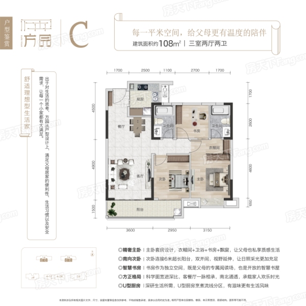 梦醒了他走了 第2页