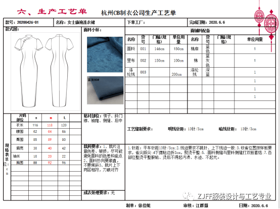 中式服装与金属印刷机的区别，一种文化符号与工艺技术的对比