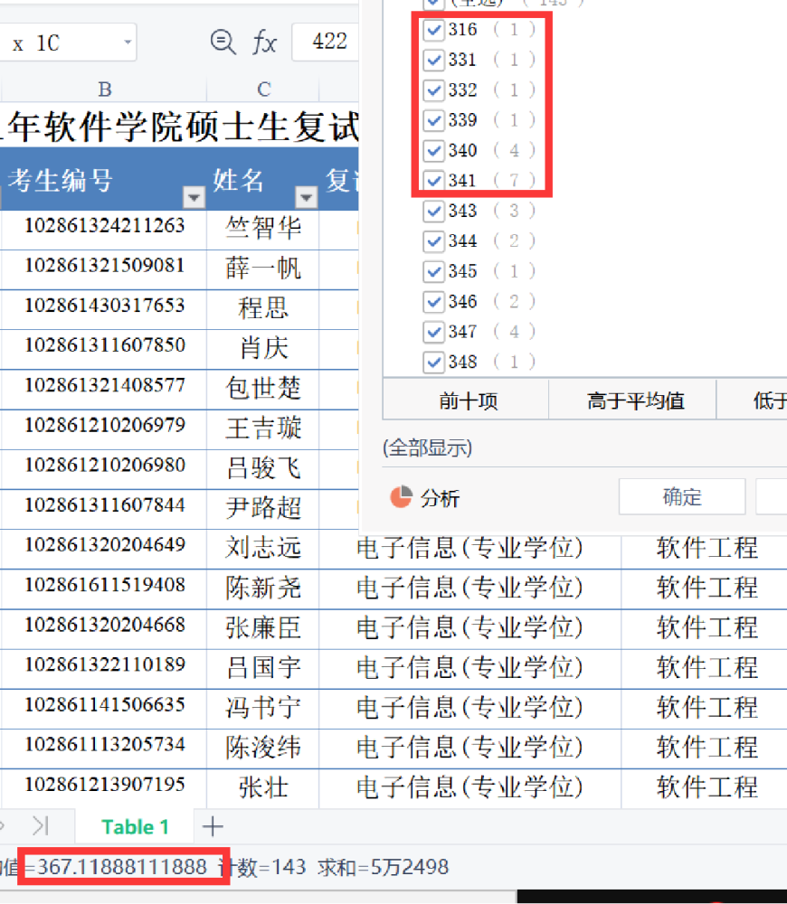 玻纤板及加工件 第7页