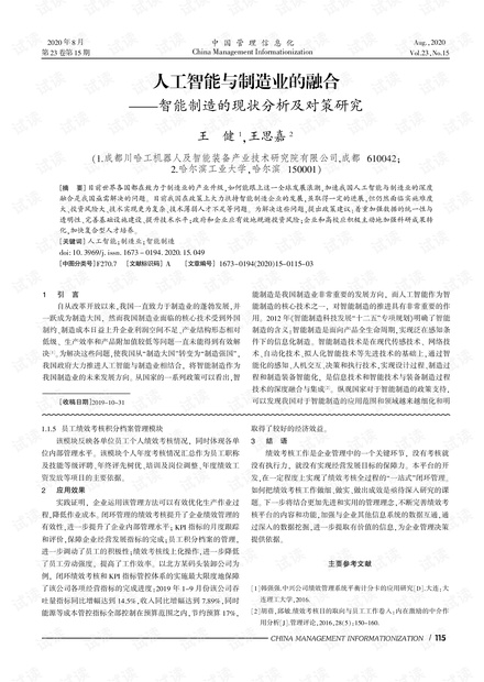 大专学历学人工智能，前景如何及应对策略