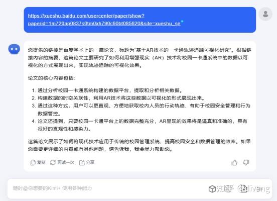 人工智能专业毕业论文选题策略探讨